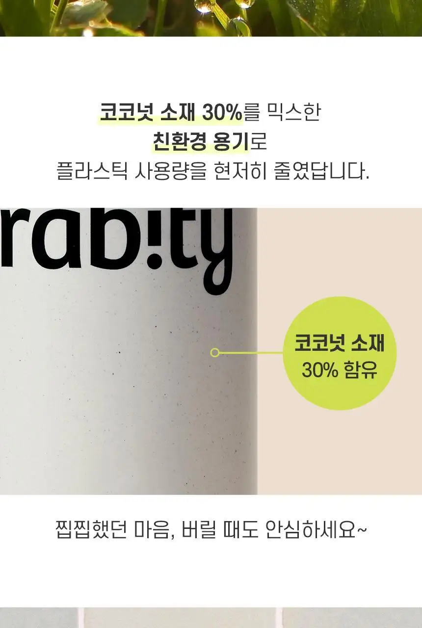 [카이스트특허기술] 그래비티 헤어리프팅 워터 트리트먼트 270ml 2입 기획 상세페이지 28